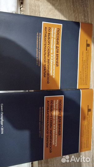 Медицинские книги, литература, медицина