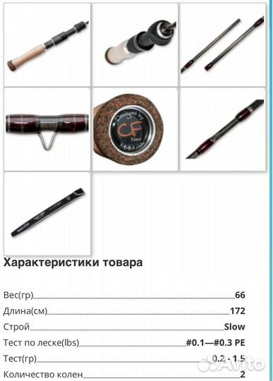 Спиннинг crazy fish nano zero carbon