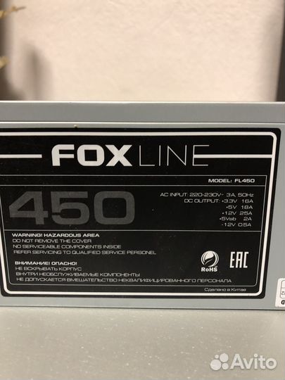 Блок питания FoxLine FL450 450W новые