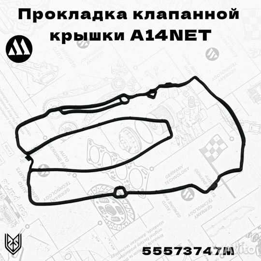 Прокладка клапанной крышки Opel,Chevrolet A14NET Megurna