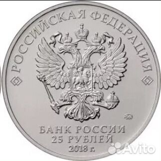 Монета 25 рублей Fifa World Cup Russia 2018