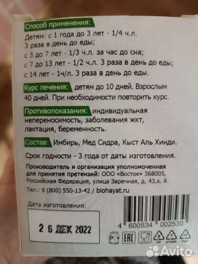 Амиксифил противовирусное средство