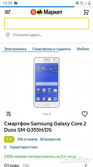 Телефон Samsung