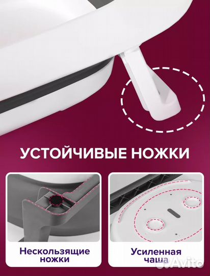 Ванночка для купания малышей