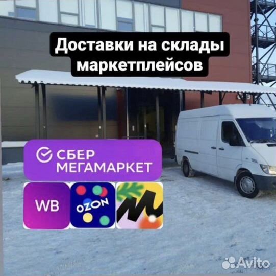 Доставка заказов fbs на сц озон яндекс и сбер