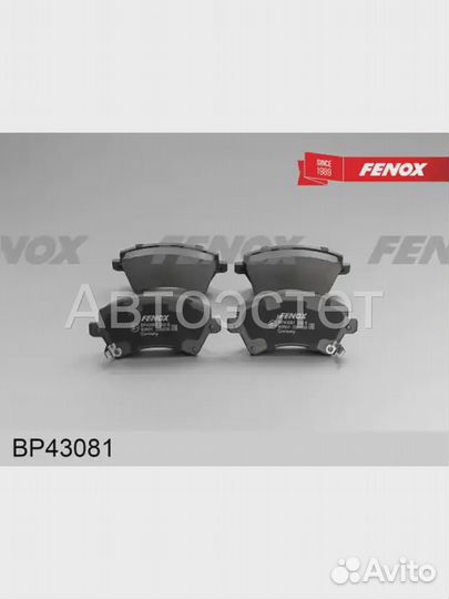 Тормозные колодки дисковые BP43081