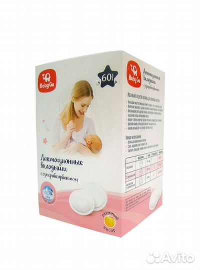 Прокладки для груди