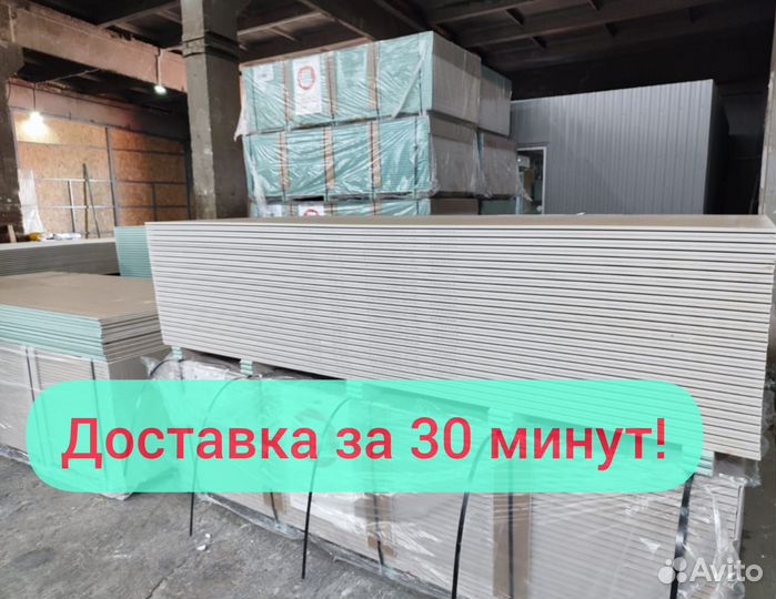 Гипсокартон гкл 9.5 мм