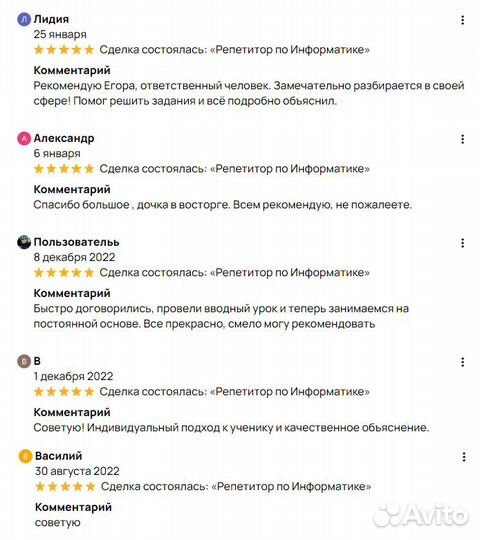 Репетитор по информатике