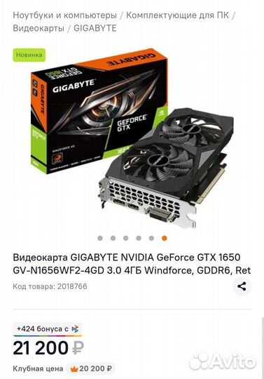 GTX 1650 gddr6