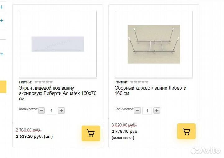 Ванна акриловая 160х70см