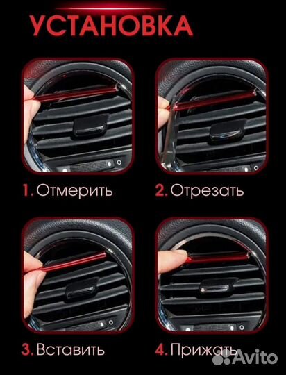 Молдинги накладки для решеток обдува автомобиля