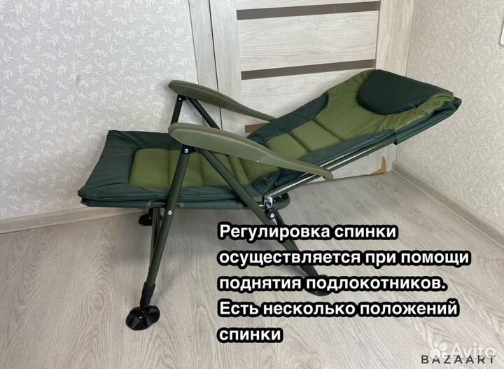 Кресло карповое рыбацкое новое