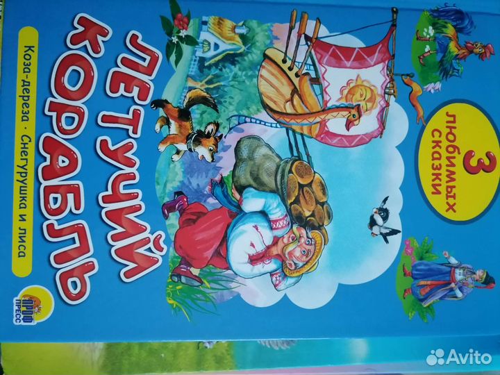 Детские книжки