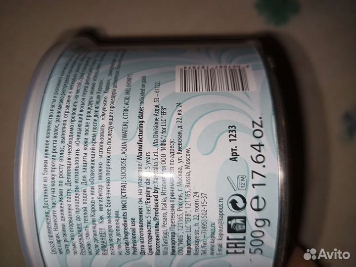 Kapous сахарная паста