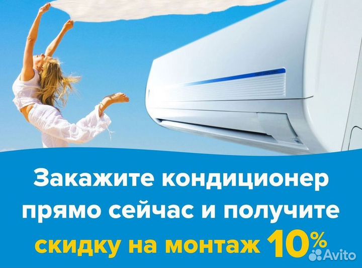 Кондиционеры. Сплит Системы. Монтаж. Гарантия
