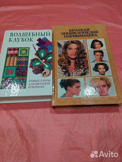 Книги разные