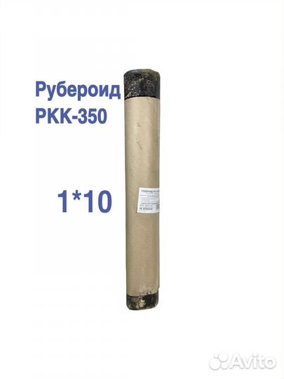 Рубероид РКК-350