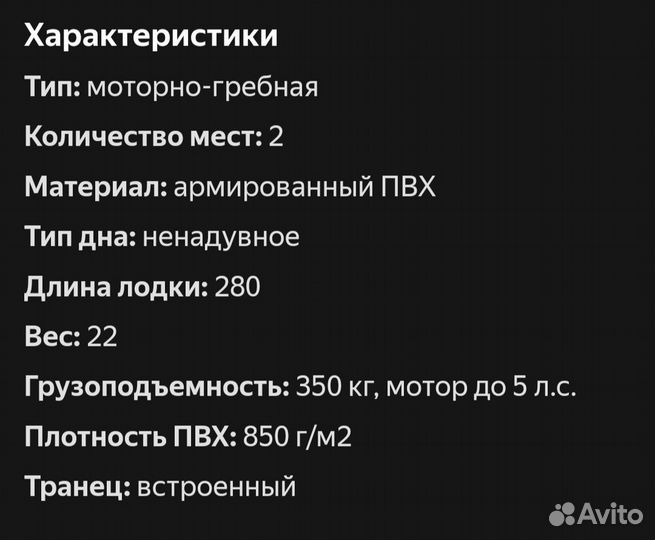 Лодка Аква 2900