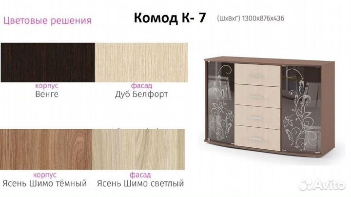 Красивый комод