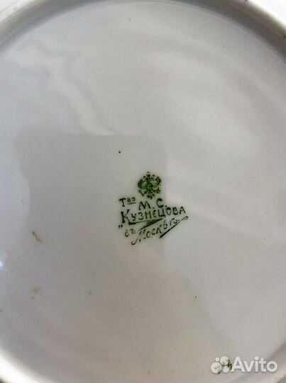 Тарелка натюрморт фарфор М.С Кузнецова Москва