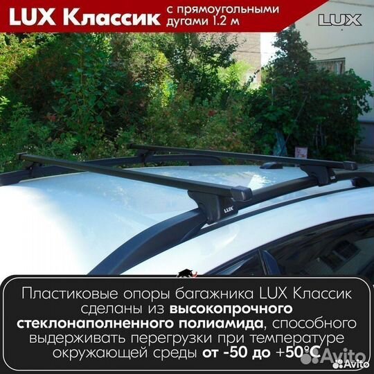 Багажник LUX классик B на Volvo XC70 II 2000-2007