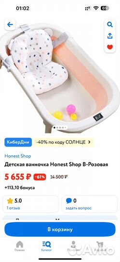 Ванночка для купания складная