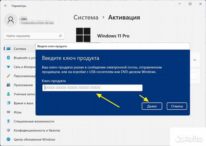 Ключ для активации Windows 11/10 - Home/Pro