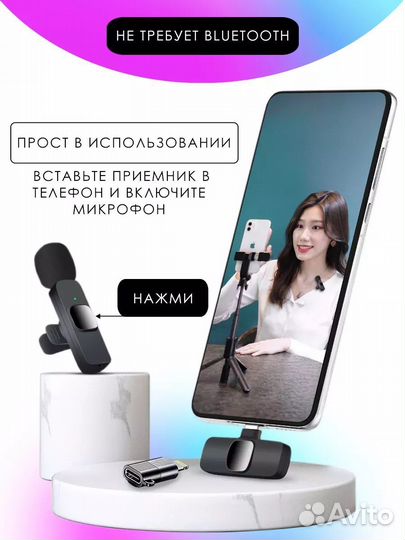 Микрофон для iPhone и Android петличный
