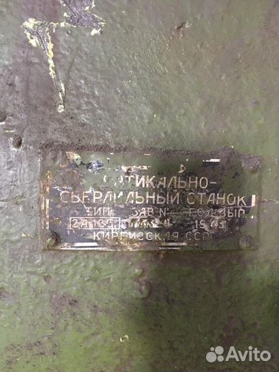 Вертикально-сверлильный станок