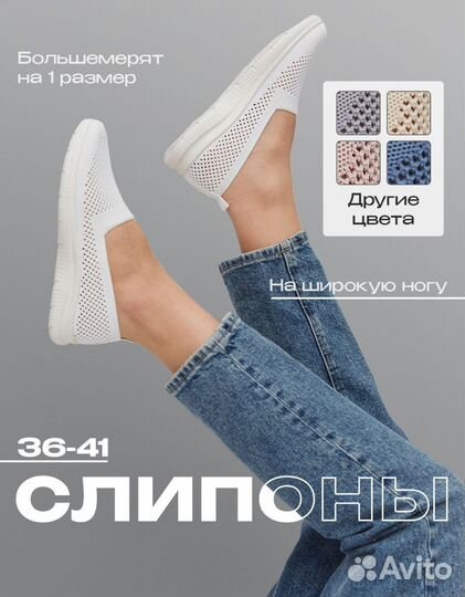 Слипоны женские