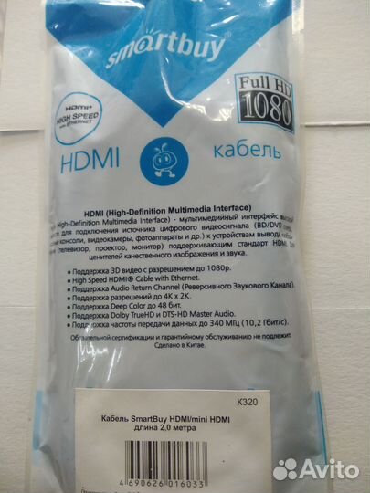 Кабель hdmi/mini hdmi 2метра