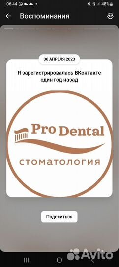 Администратор стоматологии