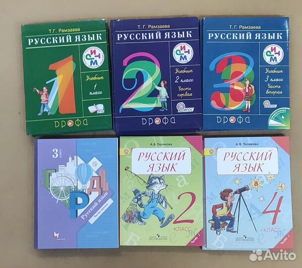 Математика 1 класс Моро и другие учебники