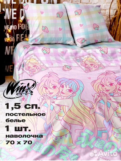 Белье постельное 1,5-спальное новое