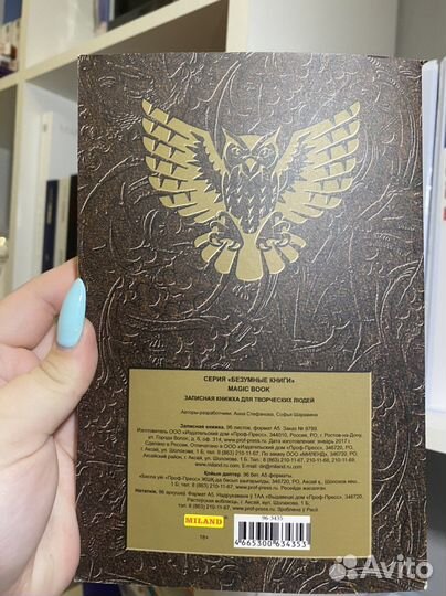 Творческая книга для рисования