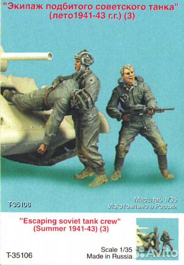 Смоляные фигурки фирмы 