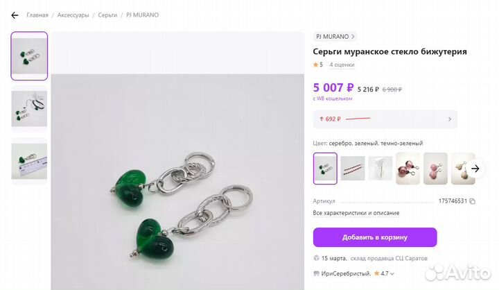 Серьги из муранского стекла новые