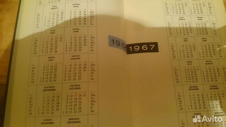 Дневник, ежедневник