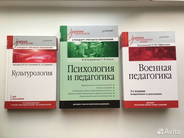 Психология и педагогика, Культурология