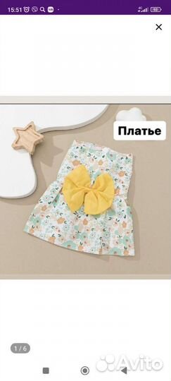 Платье для собак мелких пород