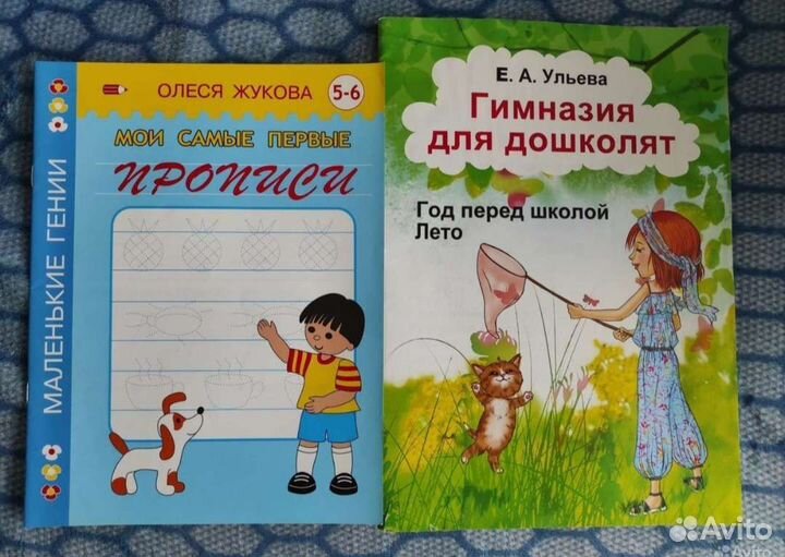 Развивающие книги и тетради для детей