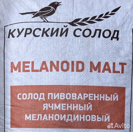 Солод Меланоидиновый