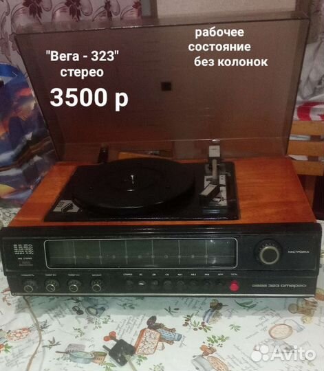 Проигрыватель винила 