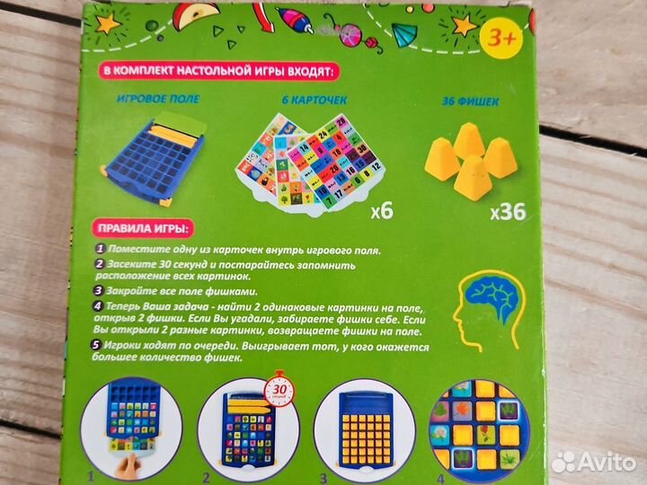 Настольная игра мемори