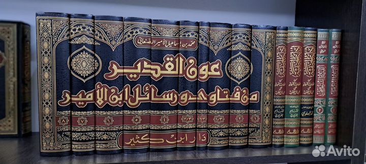 Арабские книги