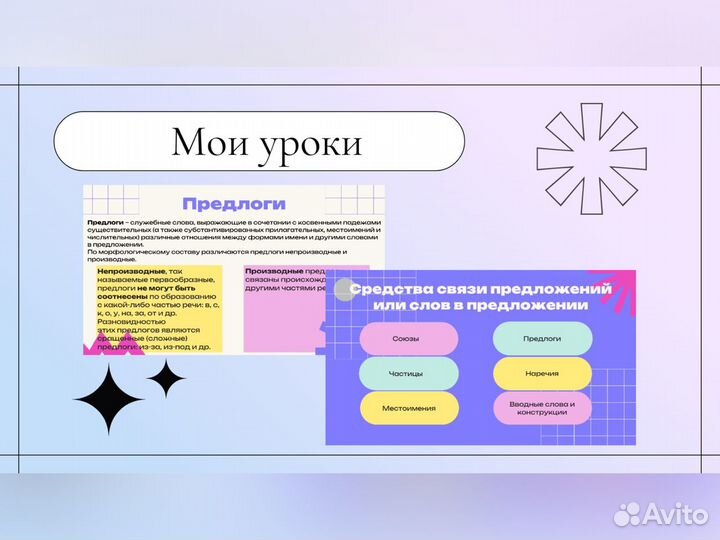 Репетитор по русскому языку ОГЭ и ЕГЭ