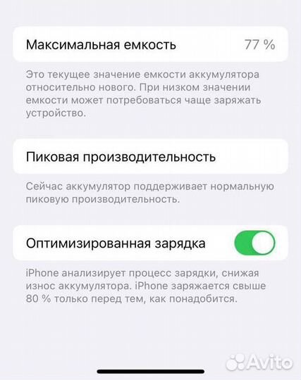 iPhone Xs 64 gb