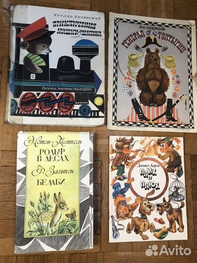 Советские детские книги