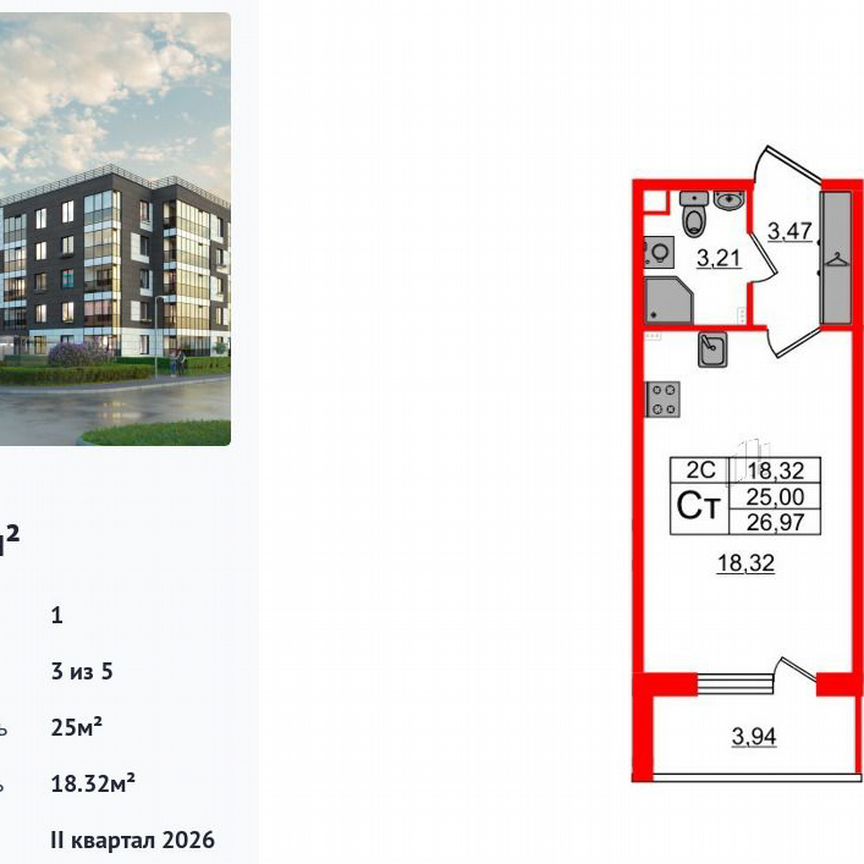 Квартира-студия, 25 м², 3/5 эт.